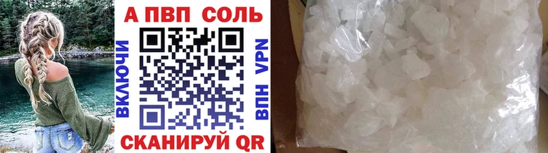 Альфа ПВП VHQ  Купить  Лесосибирск 