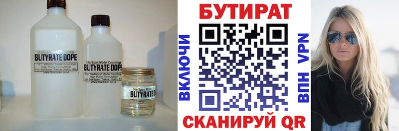 Бутират BDO 33%  Купить  Лесосибирск 