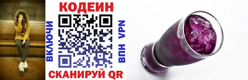 Купить закладки Лесосибирск Кодеиновый сироп Lean напиток Lean (лин)